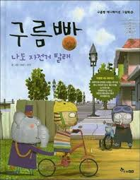 Exploring Korean Children's Books: A Journey Through Culture and Imagination